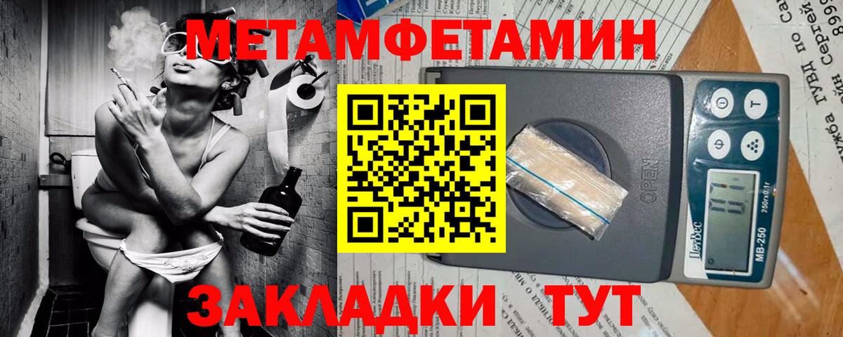 АМФЕТАМИН 97% Усть-Кут