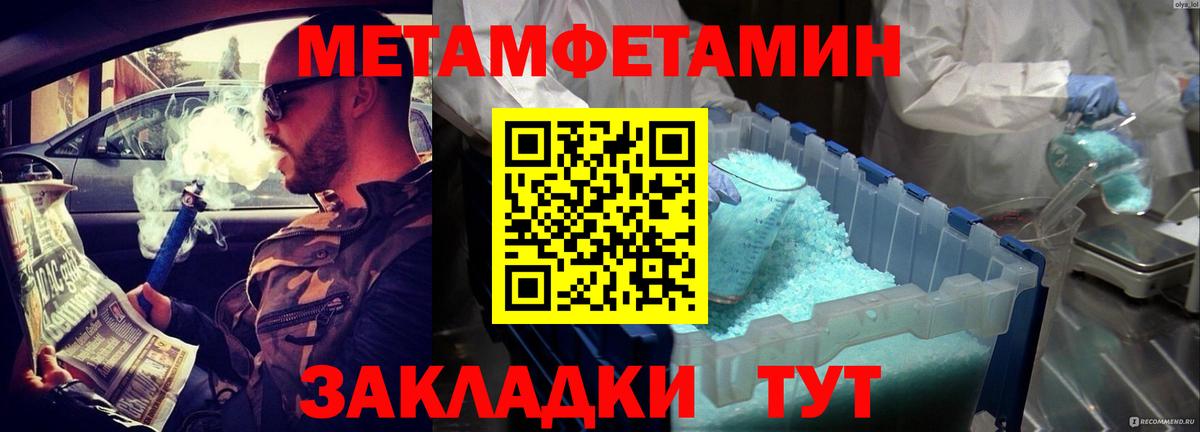 Усть-Кут  АМФЕТАМИН Розовый  АМФЕТАМИН  Вход с VPN 
