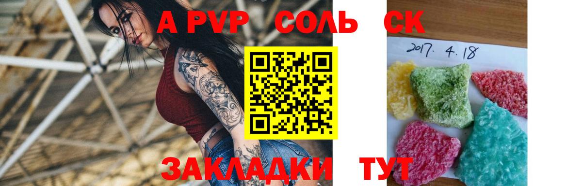 APVP СК КРИС  продажа наркотиков  Вход с VPN  Усть-Кут  Alpha PVP кристаллы 
