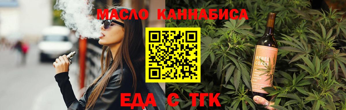 Усть-Кут  Canna-Cookies марихуана  Вход с VPN 