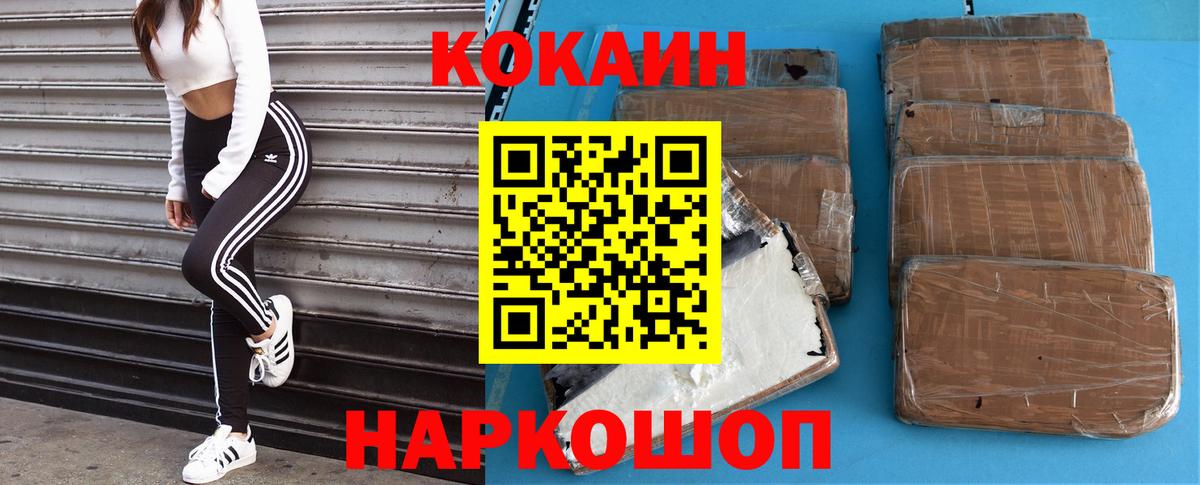 КОКАИН 98% Усть-Кут