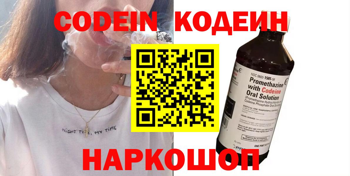 Кодеин напиток Lean (лин)  Усть-Кут  Кодеиновый сироп Lean напиток Lean (лин) 