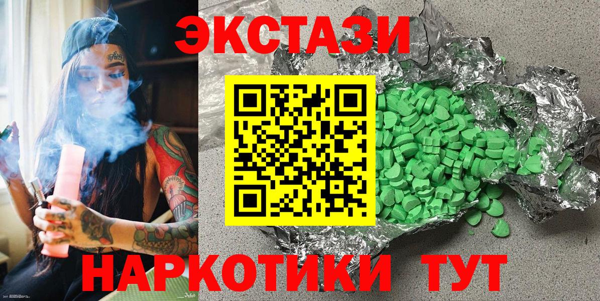 Экстази Cube  ЭКСТАЗИ  Ecstasy 300 mg  Усть-Кут  Вход с VPN 