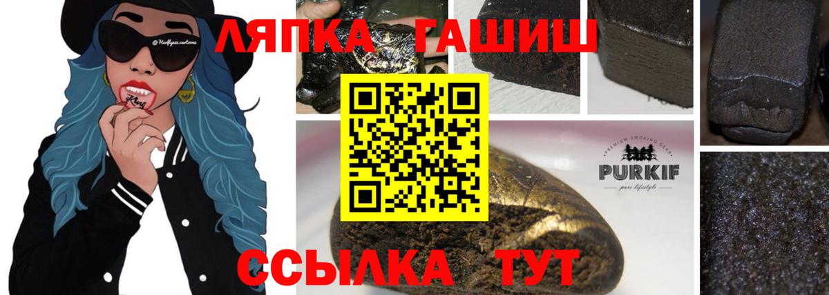 Гашиш гашик  Вход с VPN  Усть-Кут  Гашиш убойный 