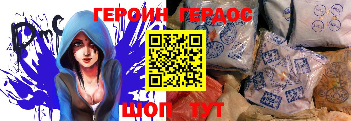 ГЕРОИН герыч  Усть-Кут 