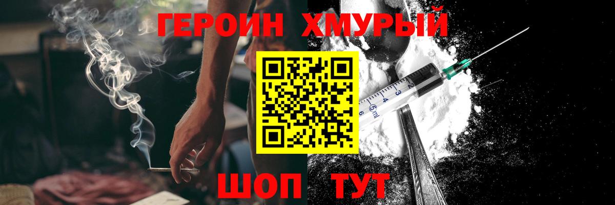 ГЕРОИН  Вход с VPN  Усть-Кут  ГЕРОИН белый 