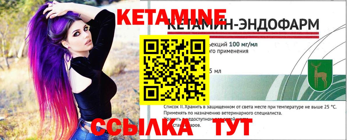 Кетамин ketamine  Усть-Кут 