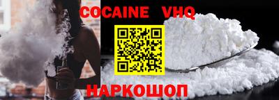 COCAINE Можайск