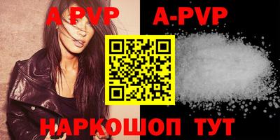 альфа пвп Азнакаево