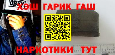 гашишное масло Можга