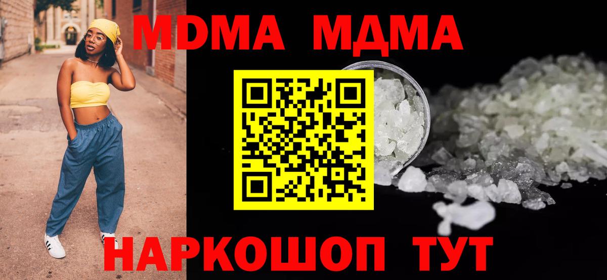 МДМА  MDMA молли  Усть-Кут  МДМА VHQ 