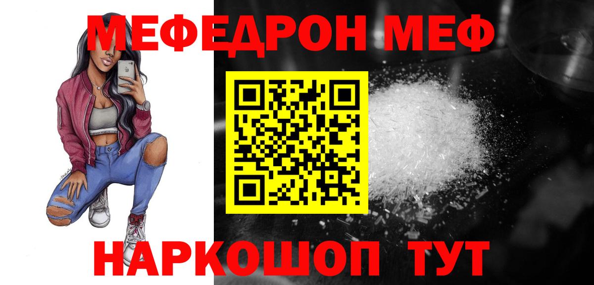 Мефедрон Усть-Кут