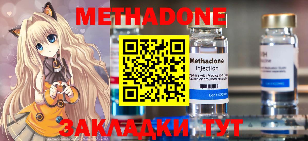 МЕТАДОН кристалл    зеркало  Усть-Кут  Метадон кристалл  Вход с VPN 