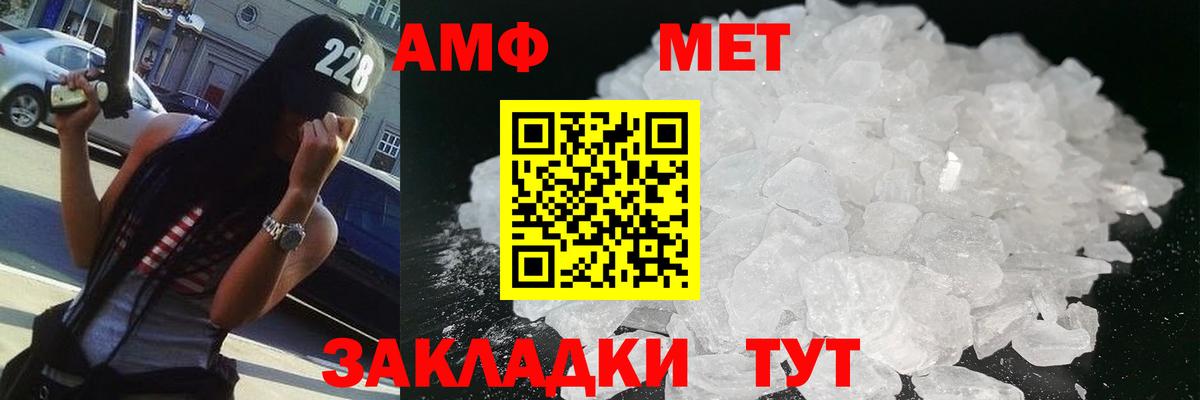 МЕТАМФЕТАМИН Декстрометамфетамин 99.9% Усть-Кут