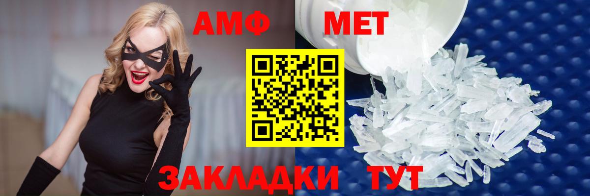 МЕТАМФЕТАМИН мет  МЕТАМФЕТАМИН мет  Вход с VPN  Усть-Кут 