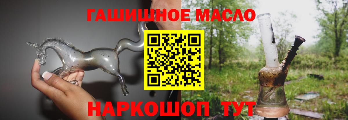 Дистиллят ТГК жижа  Вход с VPN  ТГК Wax  где купить наркоту  Усть-Кут 
